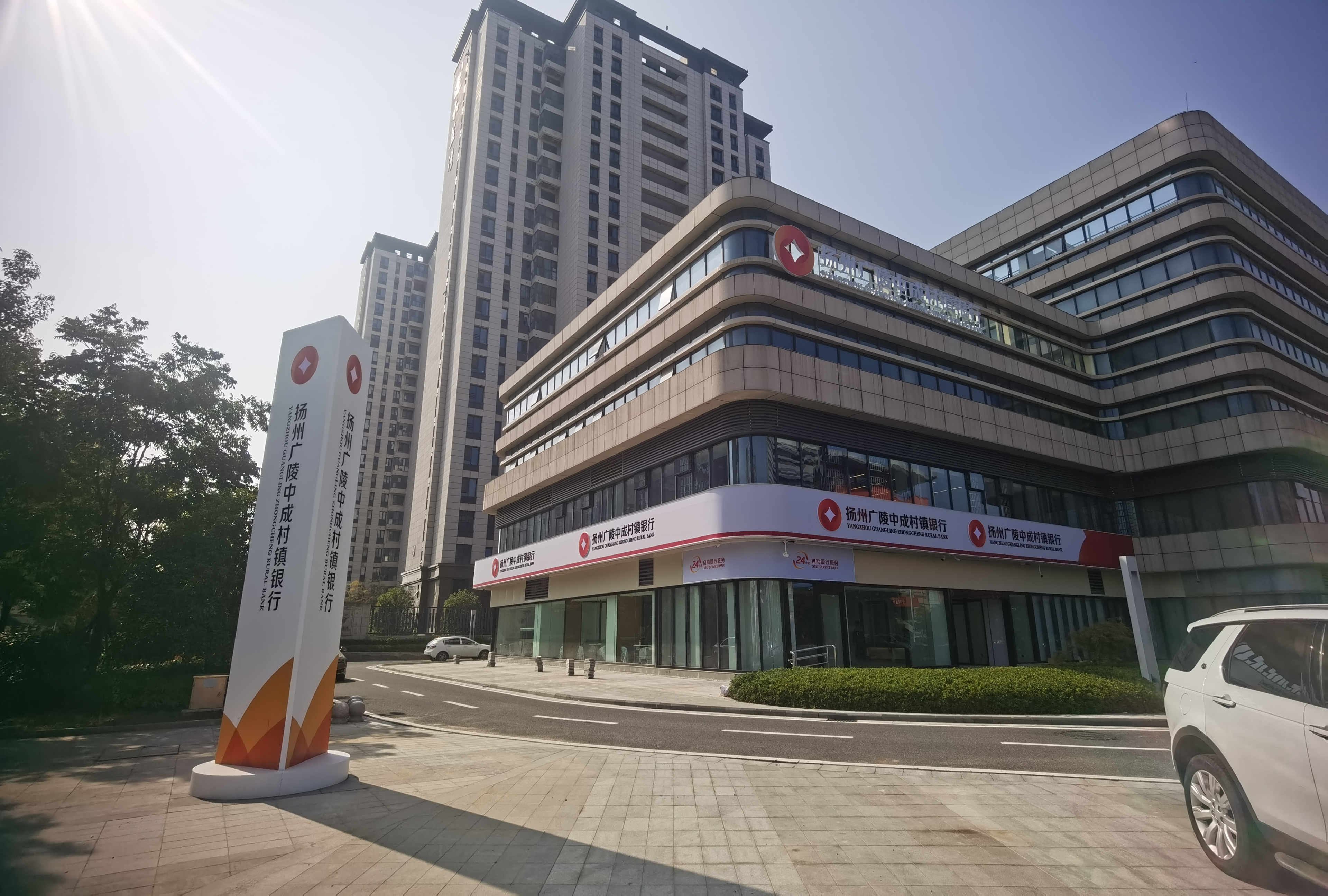 中成村镇银行精神堡垒