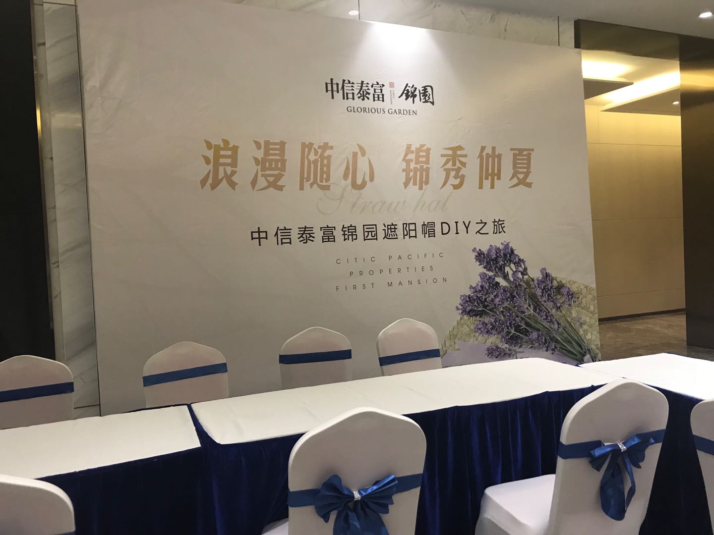 中信泰富暖场活动