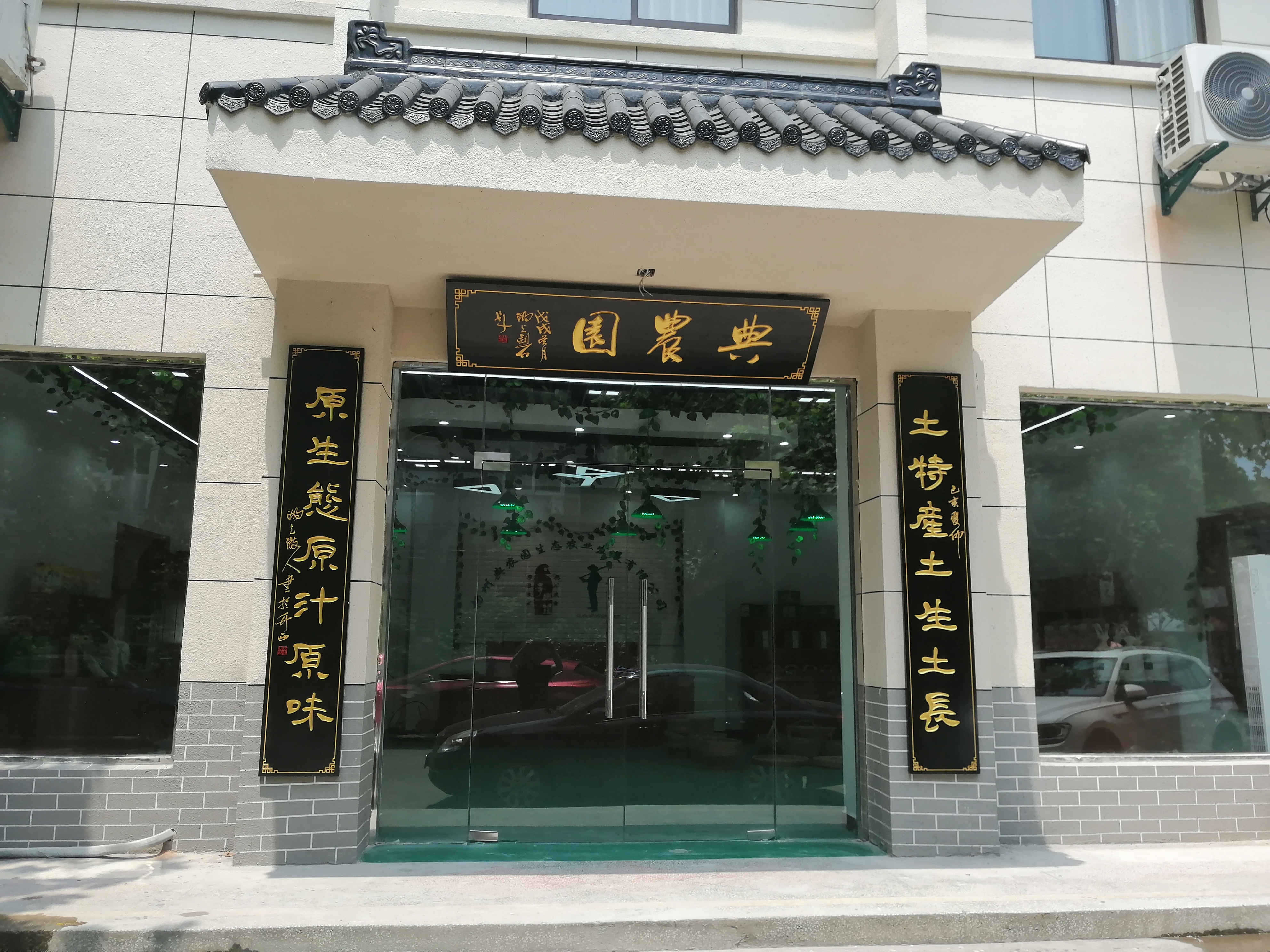 门牌