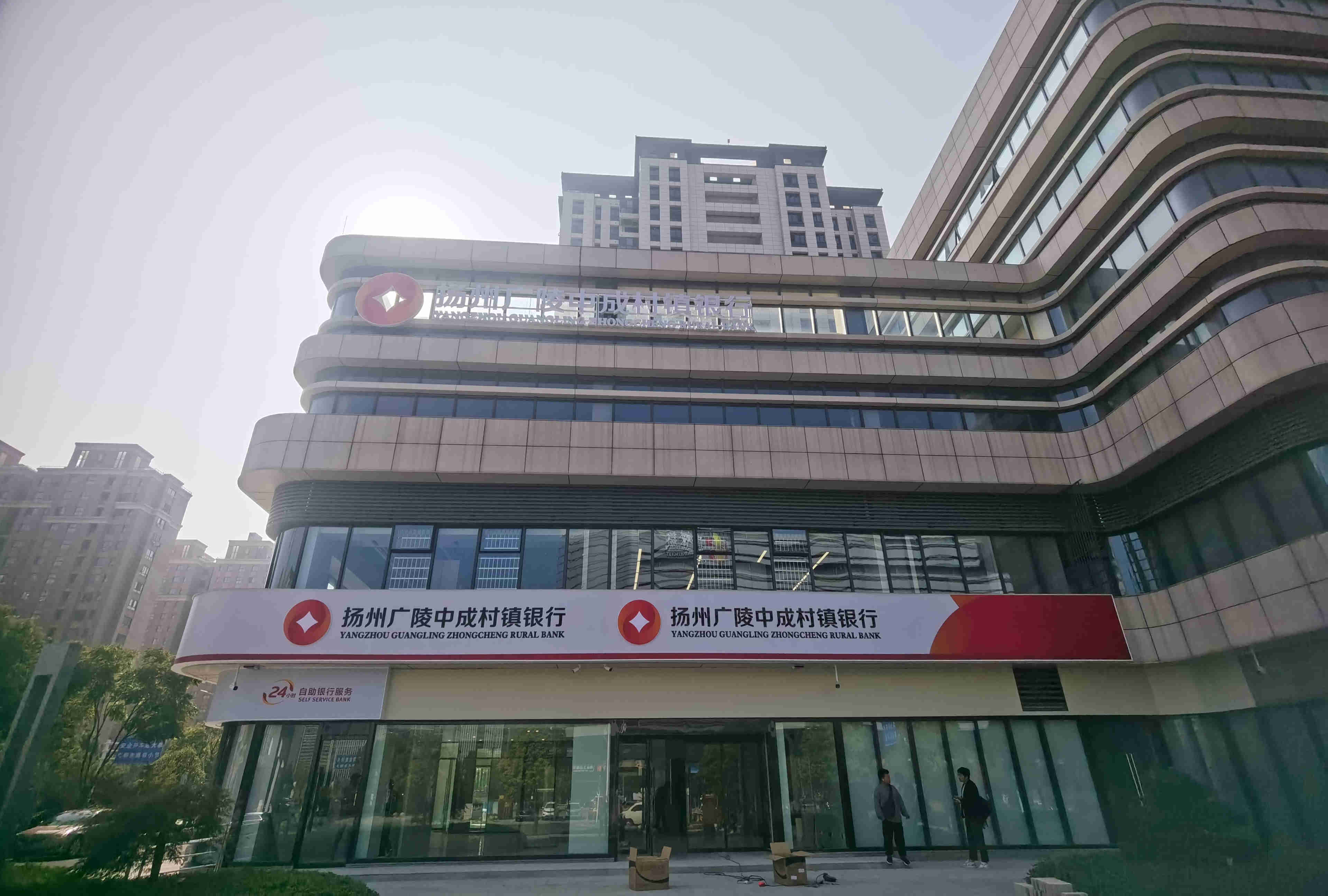中成村镇银行SM店招