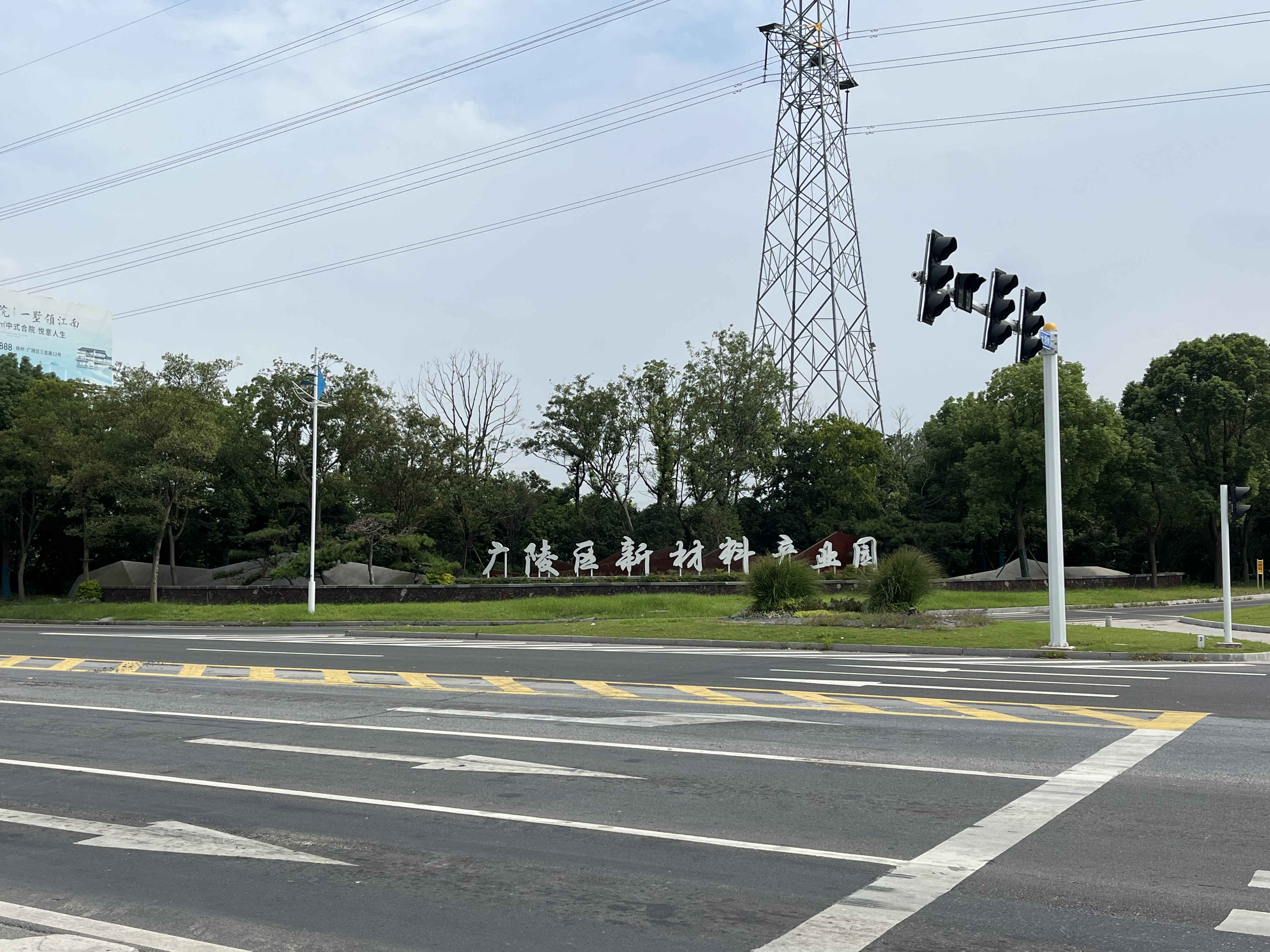 广陵区新材料产业园发光字